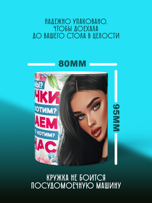 Кружка на 8 марта