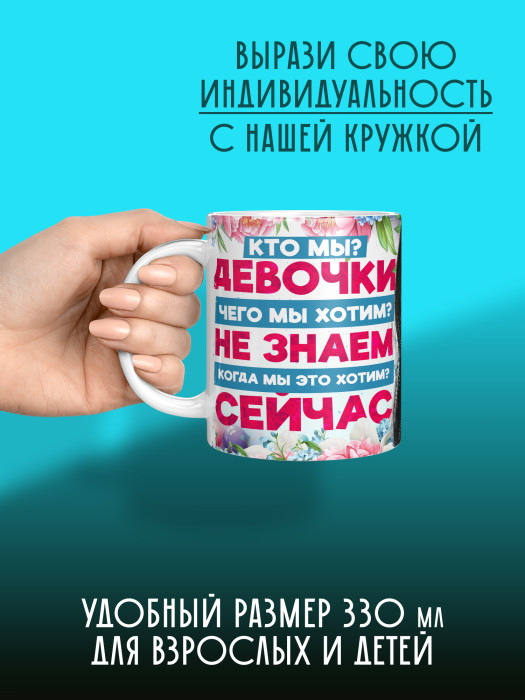 Кружка на 8 марта