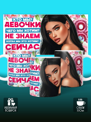 Кружка на 8 марта