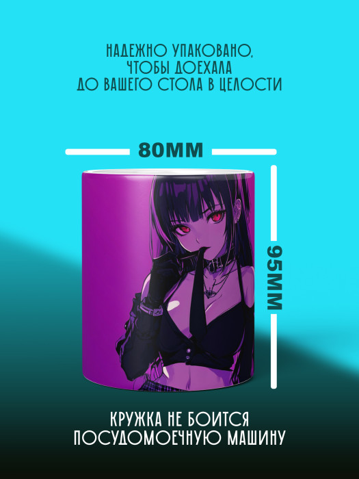 Кружка Аниме