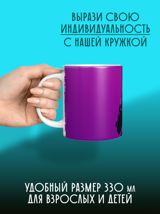 Кружка Аниме