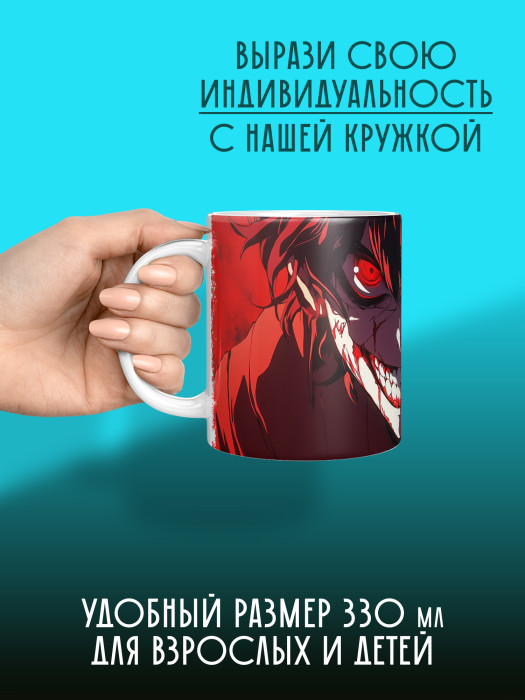Кружка Аниме