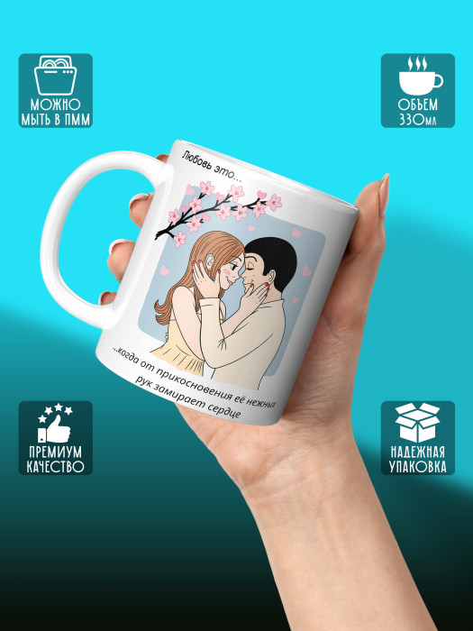 Кружка с принтом Влюбленным