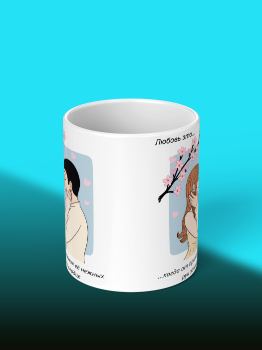 Кружка с принтом Влюбленным