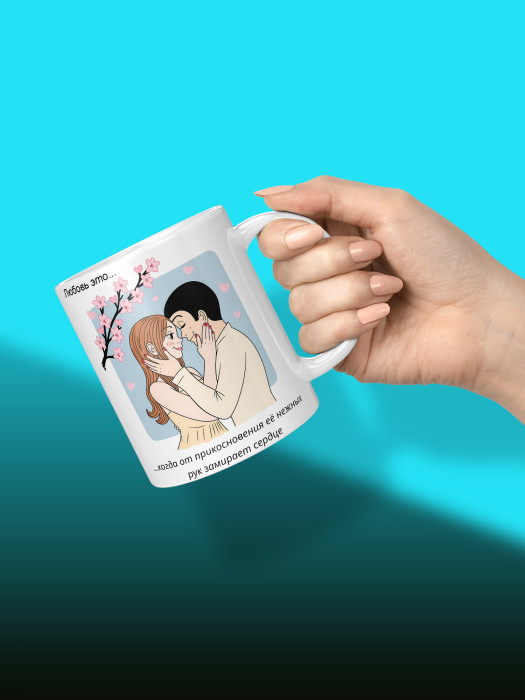 Кружка с принтом Влюбленным