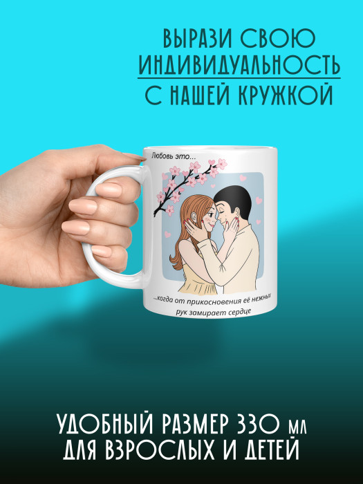 Кружка с принтом Влюбленным