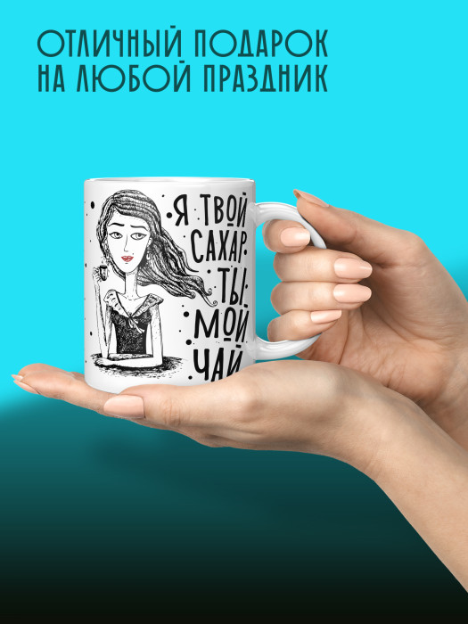 Кружка с принтом Влюбленным