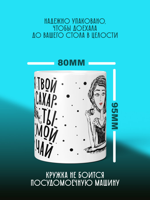 Кружка с принтом Влюбленным