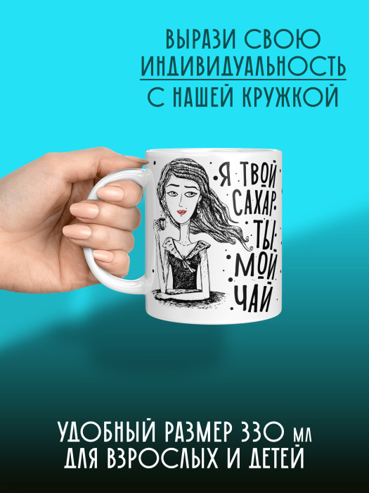 Кружка с принтом Влюбленным