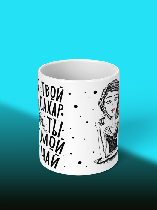 Кружка с принтом Влюбленным