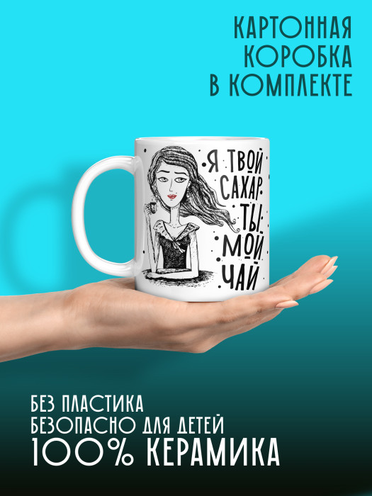 Кружка с принтом Влюбленным