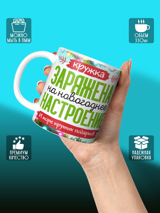 Кружка Новогодняя женская