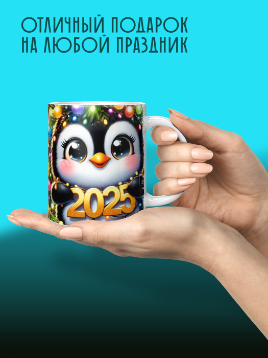 Кружка Новогодняя женская