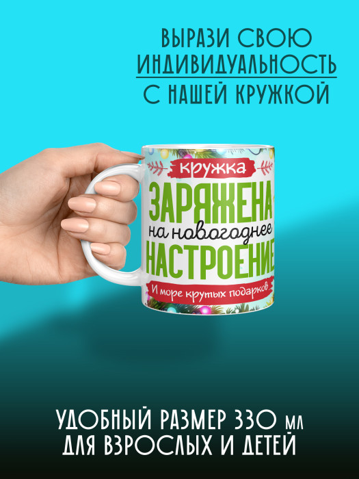 Кружка Новогодняя женская