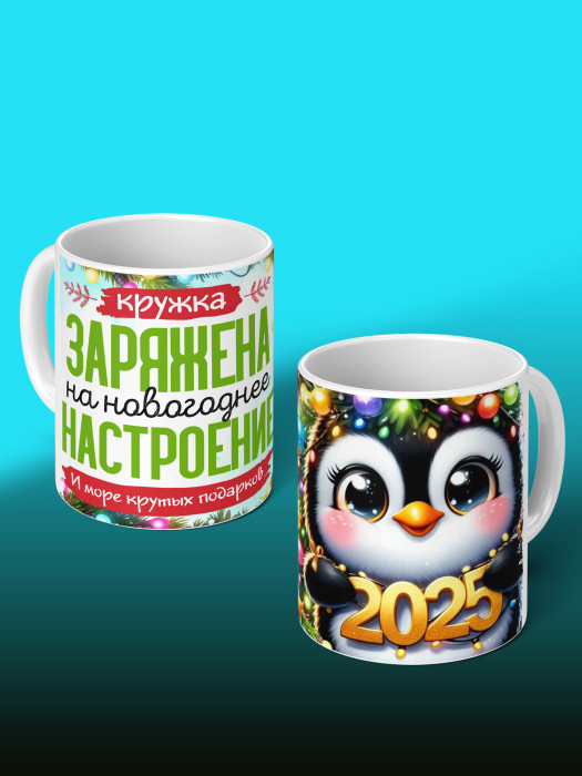 Кружка Новогодняя женская