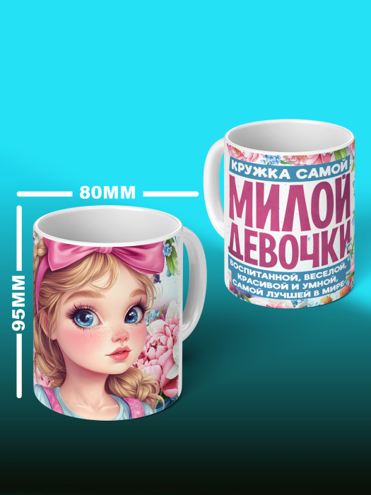 Кружка на 8 марта