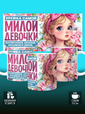 Кружка на 8 марта