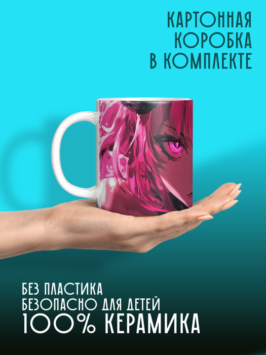 Кружка Аниме