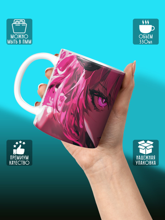Кружка Аниме