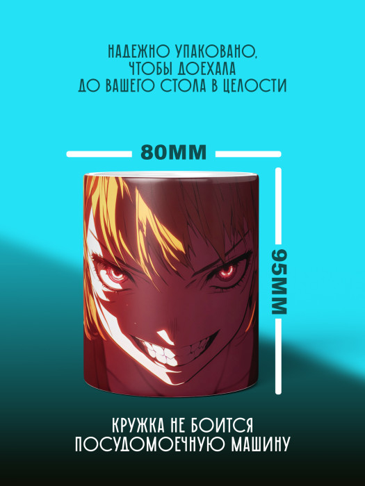 Кружка Аниме