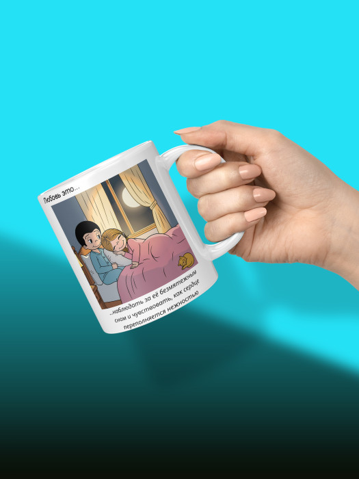 Кружка с принтом Влюбленным