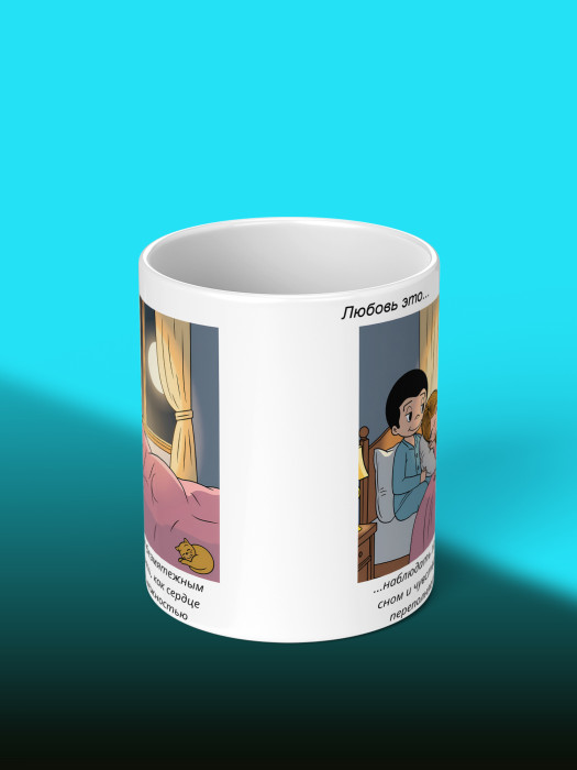 Кружка с принтом Влюбленным