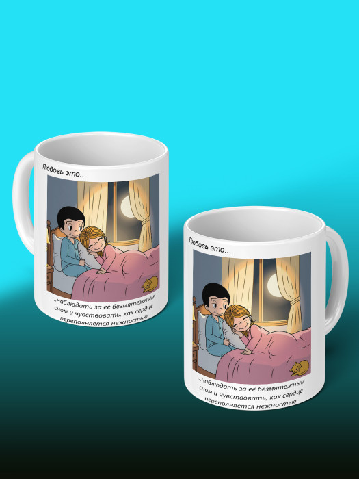 Кружка с принтом Влюбленным
