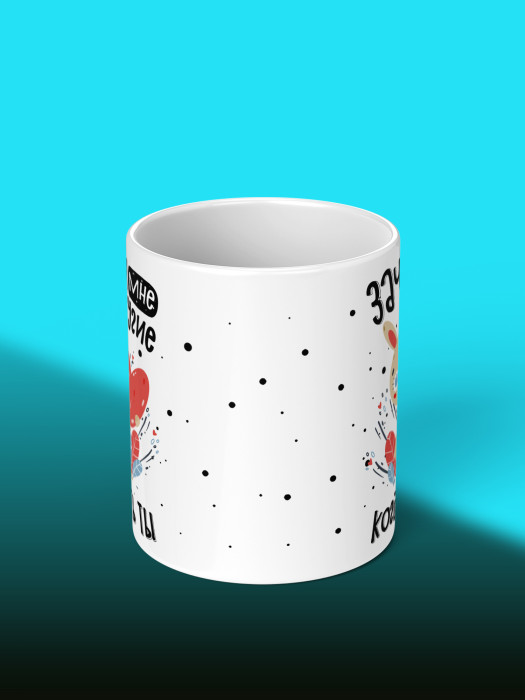 Кружка с принтом Влюбленным