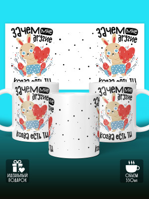Кружка с принтом Влюбленным