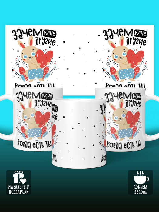 Кружка с принтом Влюбленным