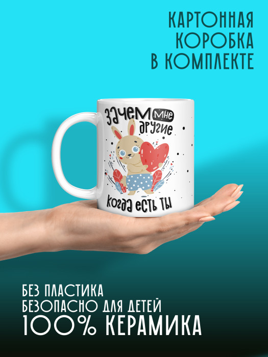 Кружка с принтом Влюбленным