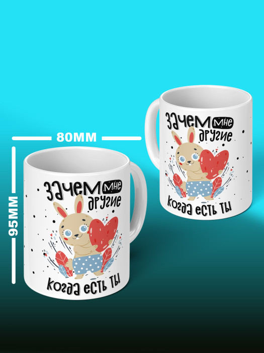 Кружка с принтом Влюбленным