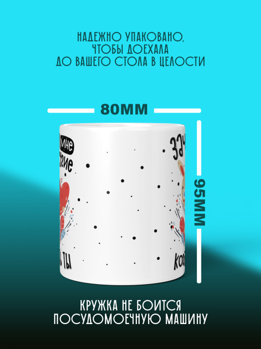 Кружка с принтом Влюбленным