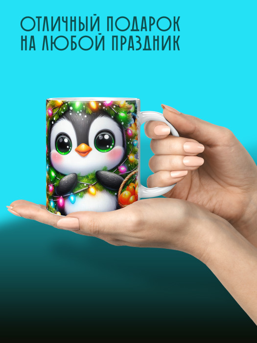 Кружка Новогодняя  женская