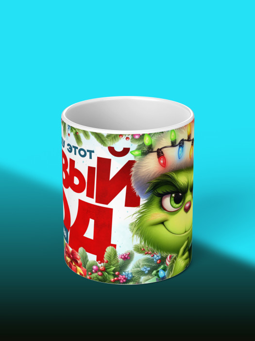 Кружка новогодняя мужская