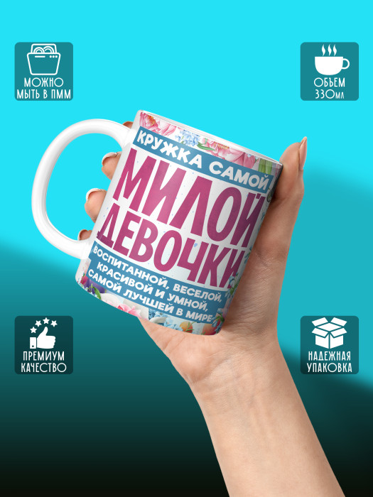 Кружка на 8 марта