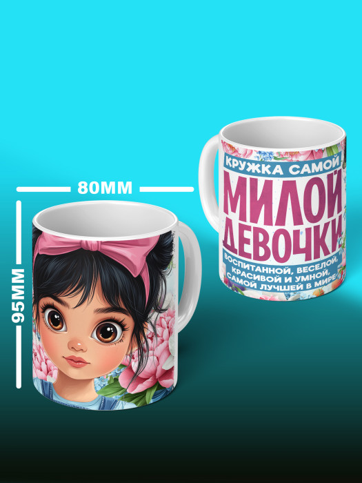 Кружка на 8 марта