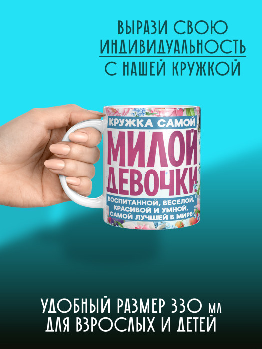 Кружка на 8 марта