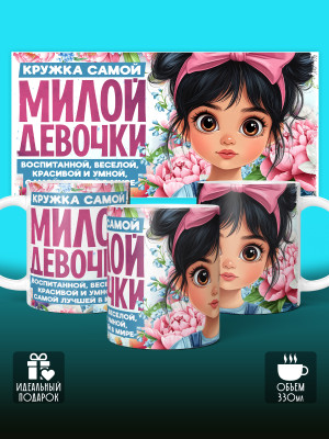 Кружка на 8 марта