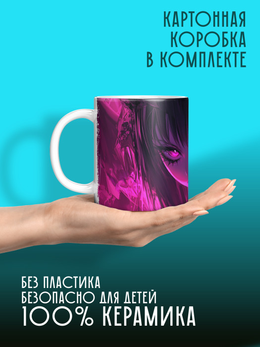 Кружка Аниме