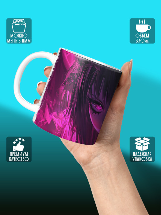 Кружка Аниме