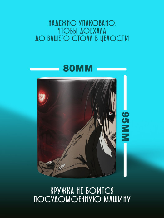 Кружка Аниме