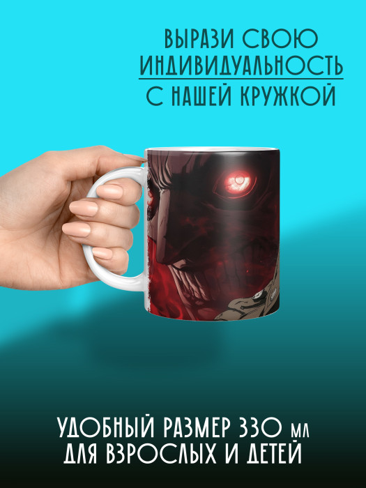 Кружка Аниме