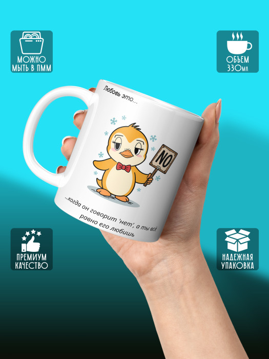 Кружка с принтом Влюбленным