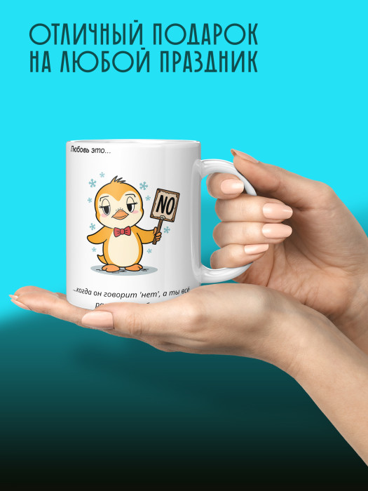 Кружка с принтом Влюбленным