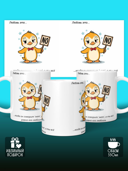 Кружка с принтом Влюбленным