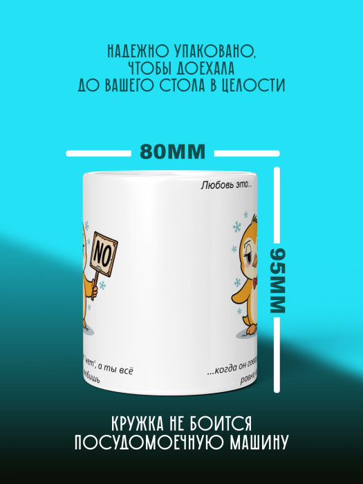 Кружка с принтом Влюбленным