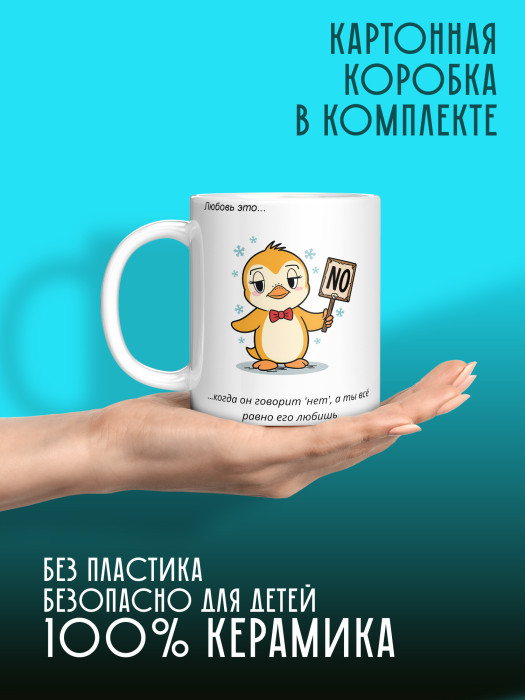 Кружка с принтом Влюбленным