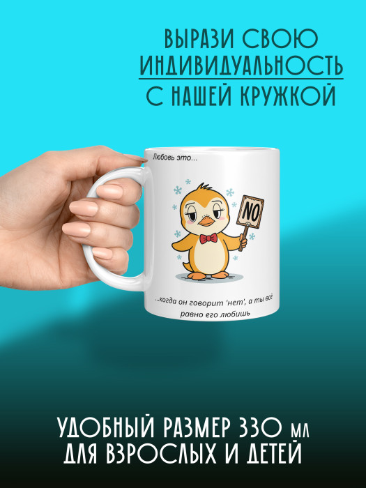 Кружка с принтом Влюбленным