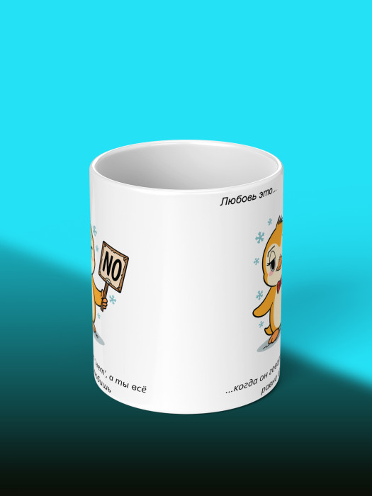 Кружка с принтом Влюбленным